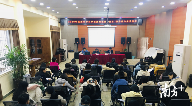 連州舉辦2020年全市中小學校美育教師（音樂）綜合能力提升培訓班。
