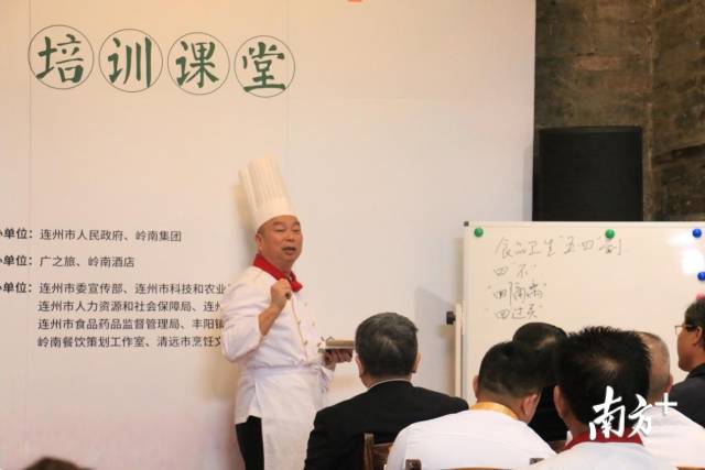 粵菜師傅培訓(xùn)。