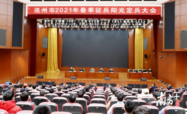 連州市召開2021年春季征兵陽光定兵大會(huì)。段燦 攝