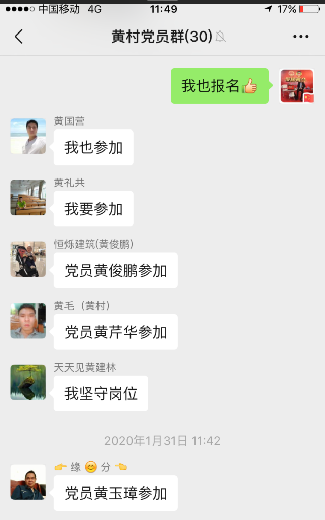 村中黨員踴躍報名加入“黨員崗”值守。