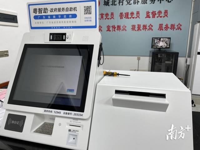 “粵智助”政府服務(wù)自助機(jī)業(yè)務(wù)范圍覆蓋100多項(xiàng)政務(wù)服務(wù)。