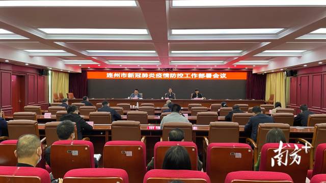 7日，連州召開(kāi)新冠肺炎疫情防控工作部署會(huì)議。張曉欣 攝