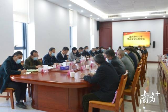 9日，連州市召開2021年食品安全工作會議。張曉欣 攝
