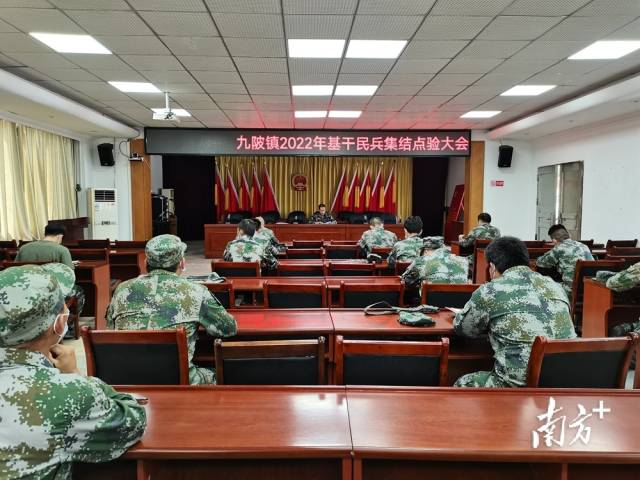 九陂鎮(zhèn)召開2022年基干民兵集結(jié)點(diǎn)驗(yàn)大會(huì)。