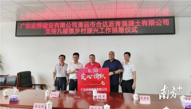 捐贈(zèng)儀式。