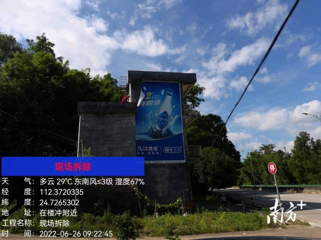 施工人員拆除最后一塊戶外廣告布。