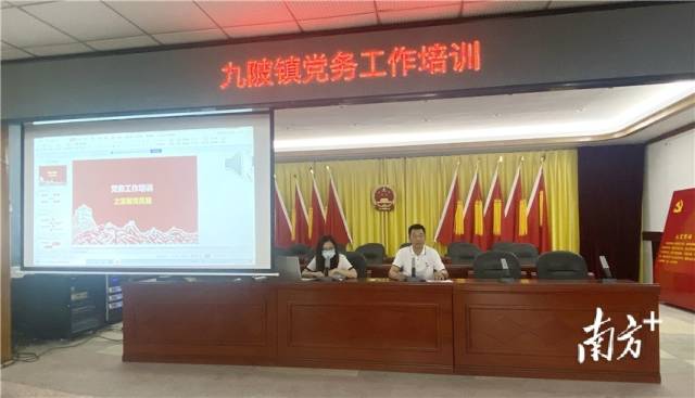 8月4日，九陂鎮(zhèn)黨委開展黨務(wù)工作培訓(xùn)班。