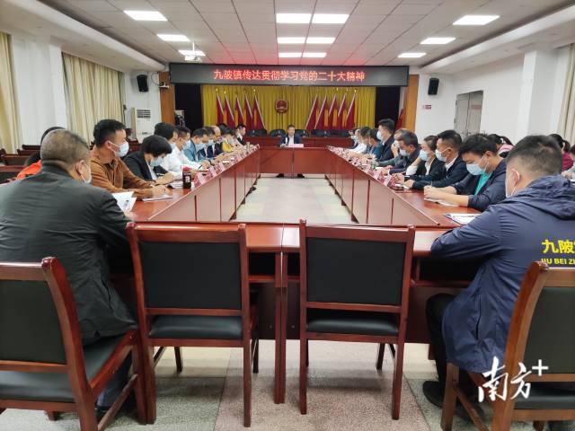10月31日，九陂鎮(zhèn)傳達(dá)貫徹學(xué)習(xí)黨的二十大精神。