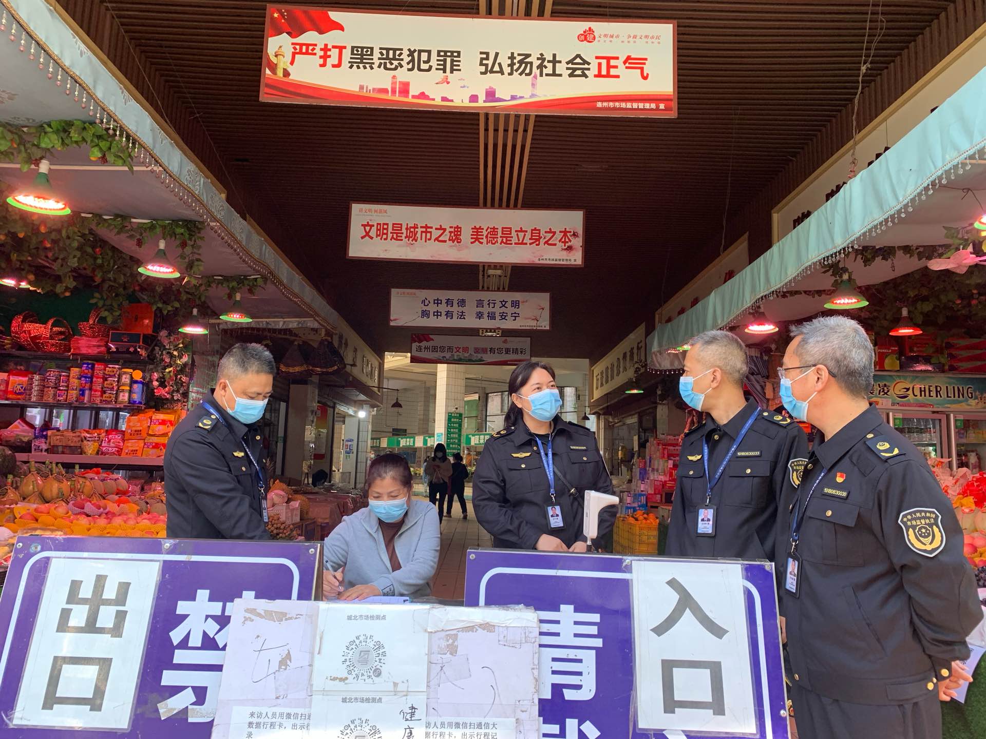 駐守農貿市場巡查.jpg