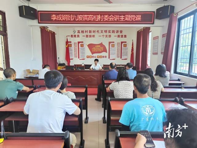 李成娟到九陂鎮(zhèn)高相村講主題黨課。
