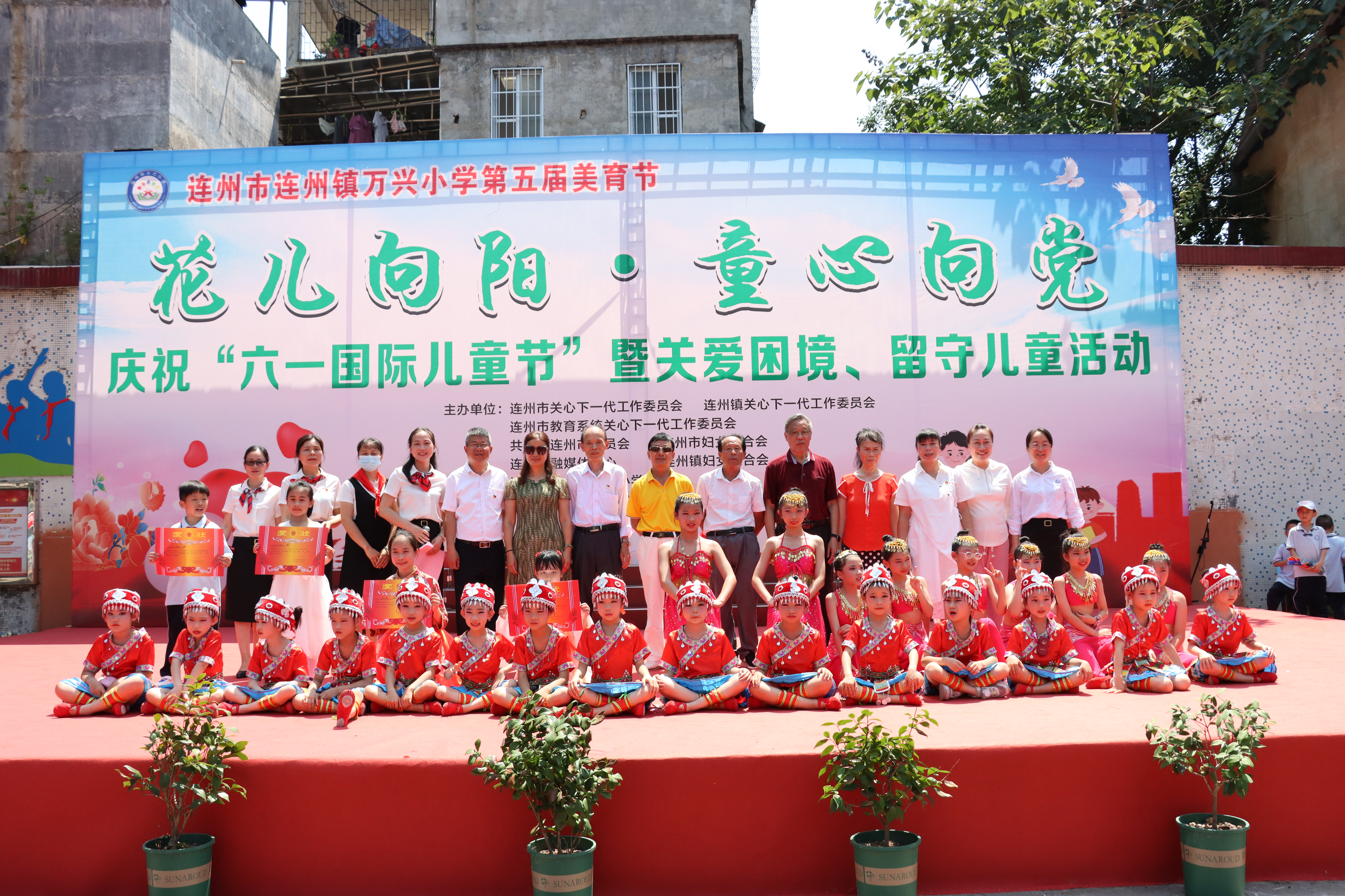 5月30日，在連州鎮(zhèn)萬興小學(xué)舉辦慶“六一國際兒童節(jié)”暨關(guān)愛困境、留守兒童文藝匯演2.jpg