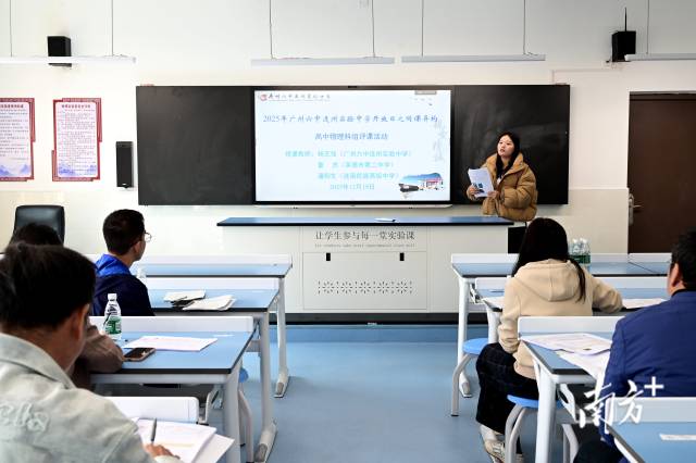 高一物理評課組現(xiàn)場。黃瀅 攝