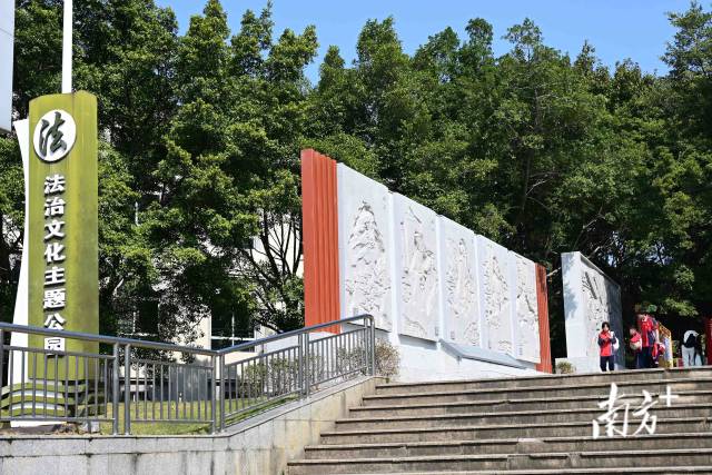 連州市法治文化公園于近期完成升級改造并正式對外開放。黃瀅 攝