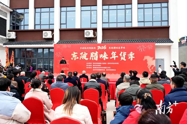 東陂臘味年貨季活動(dòng)啟幕。黃瀅 攝