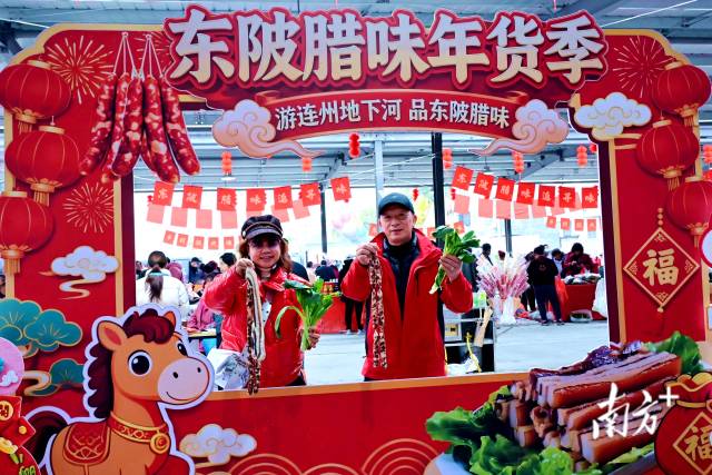 游客與特產(chǎn)東陂臘味、連州菜心打卡拍照。黃瀅 攝