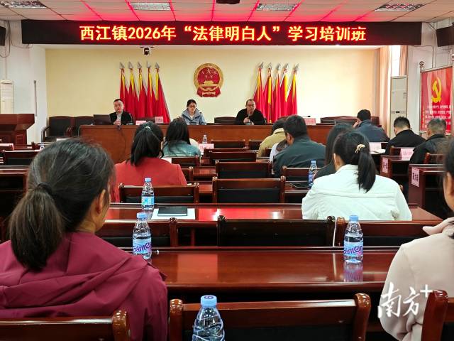 西江鎮(zhèn)舉辦“法律明白人”暨人民調(diào)解員專題培訓會。吳瑞紅 攝